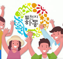 하동 홍보영상