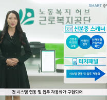 근로복지공단